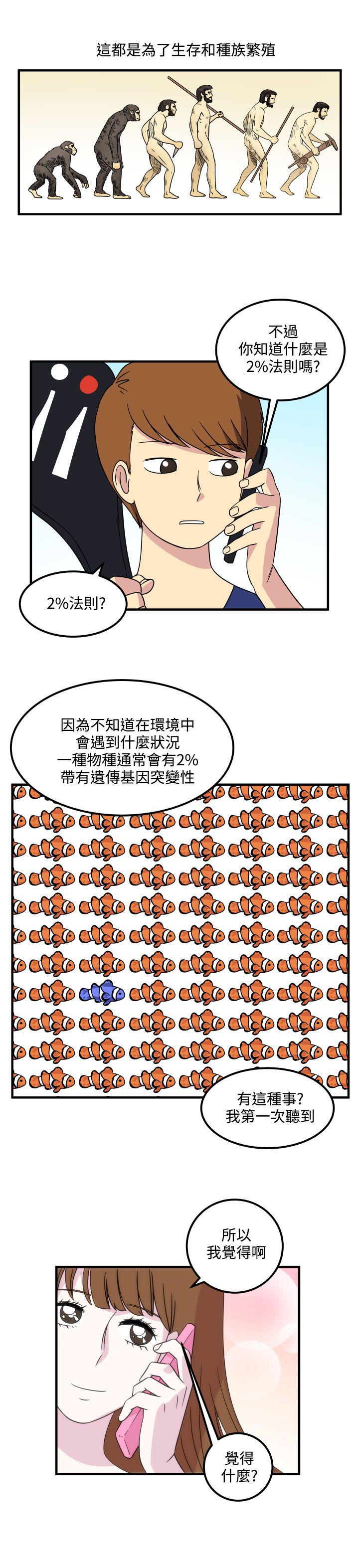 腹黑女的异想世界[h漫]韩漫全集-腹黑女的异想世界-第15話无删减无遮挡章节图片 