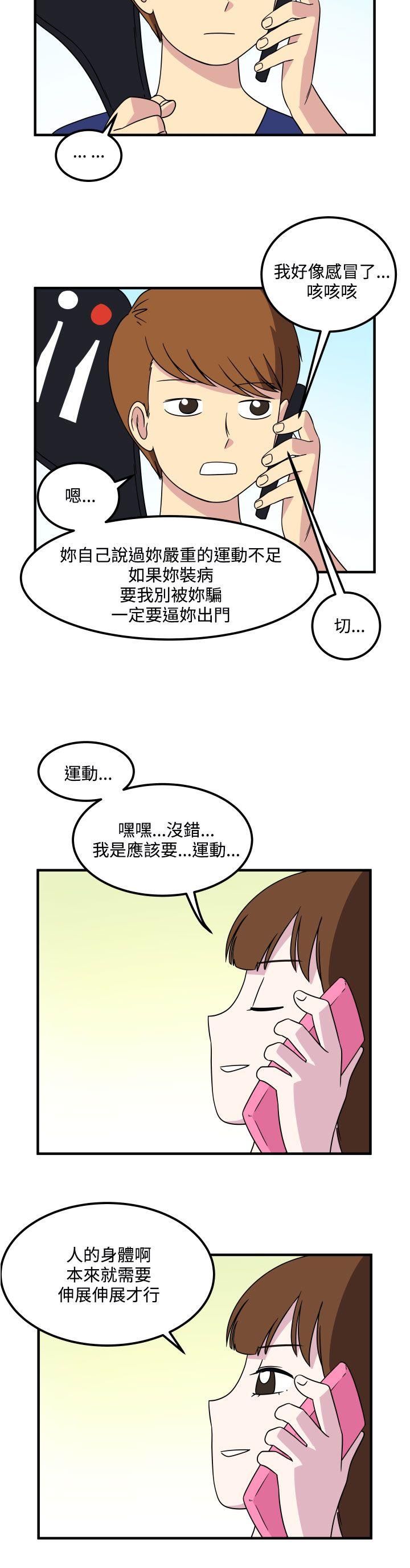 腹黑女的异想世界[h漫]韩漫全集-腹黑女的异想世界-第15話无删减无遮挡章节图片 