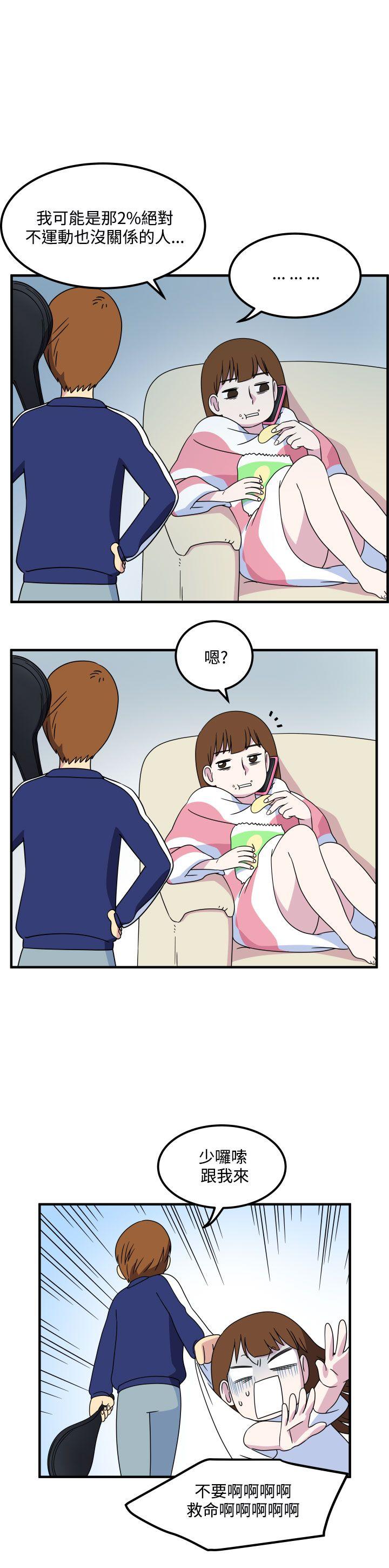 腹黑女的异想世界[h漫]韩漫全集-腹黑女的异想世界-第15話无删减无遮挡章节图片 