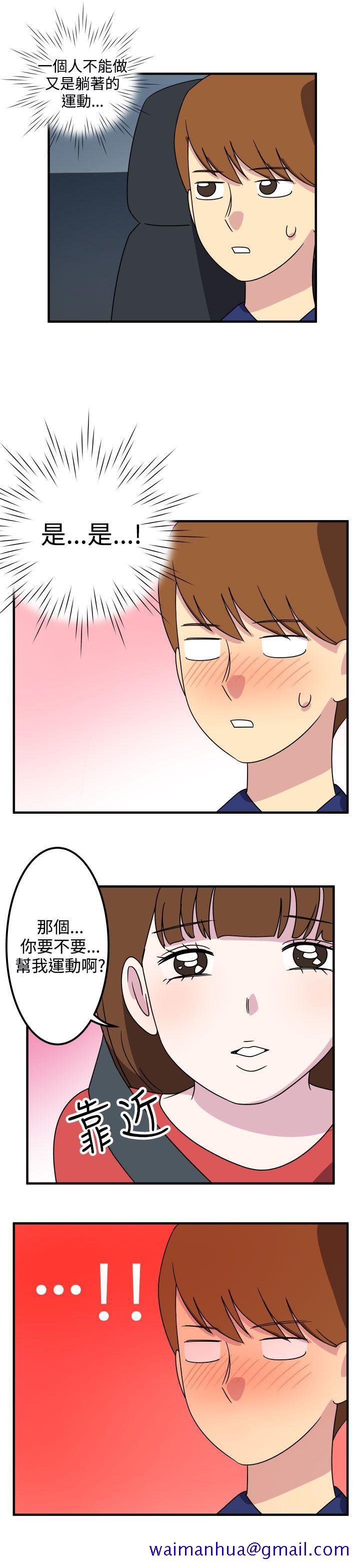 腹黑女的异想世界[h漫]韩漫全集-腹黑女的异想世界-第15話无删减无遮挡章节图片 