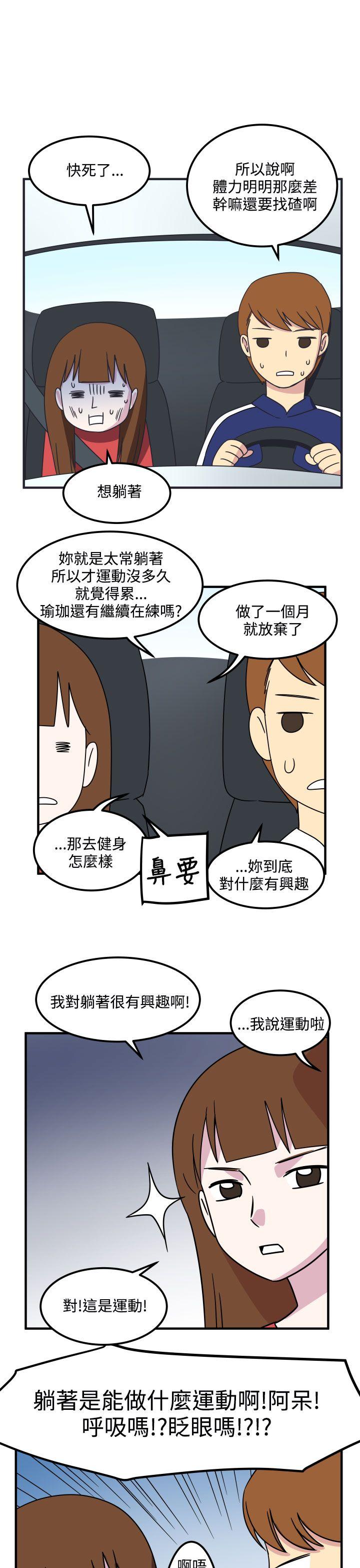腹黑女的异想世界[h漫]韩漫全集-腹黑女的异想世界-第15話无删减无遮挡章节图片 