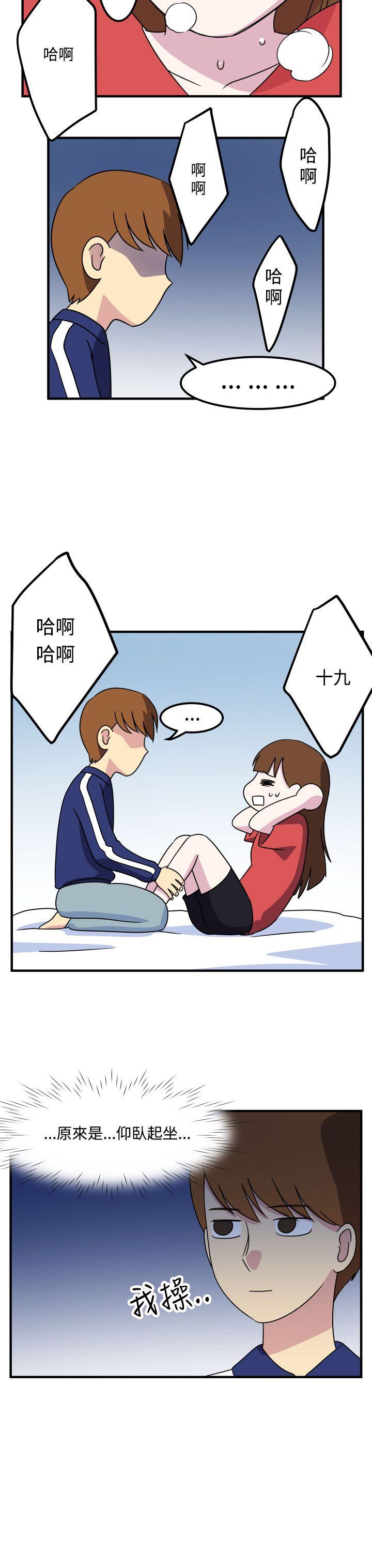 腹黑女的异想世界[h漫]韩漫全集-腹黑女的异想世界-第15話无删减无遮挡章节图片 