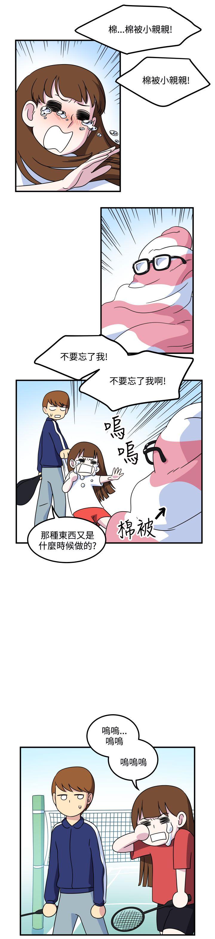 腹黑女的异想世界[h漫]韩漫全集-腹黑女的异想世界-第15話无删减无遮挡章节图片 