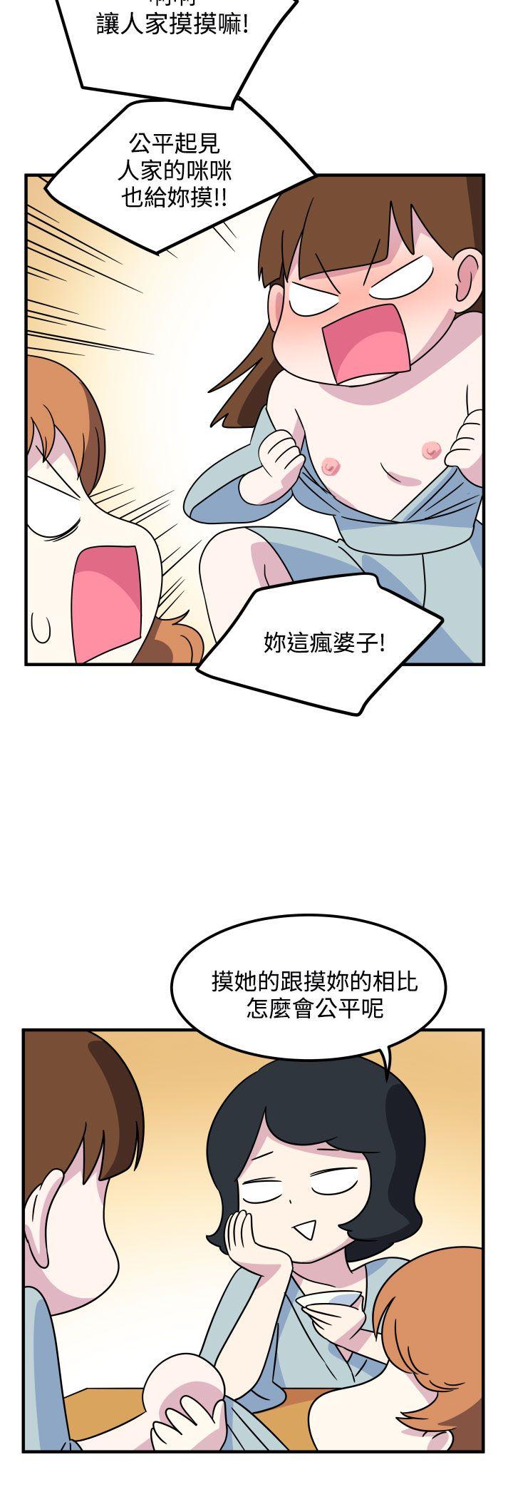 腹黑女的异想世界[h漫]韩漫全集-腹黑女的异想世界-第16話无删减无遮挡章节图片 