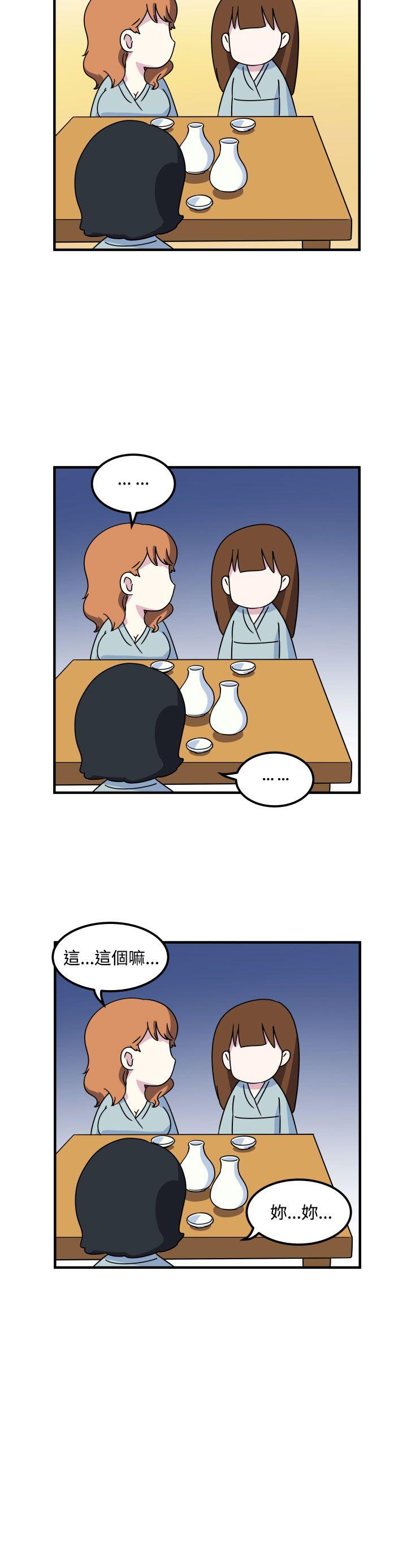 腹黑女的异想世界[h漫]韩漫全集-腹黑女的异想世界-第16話无删减无遮挡章节图片 