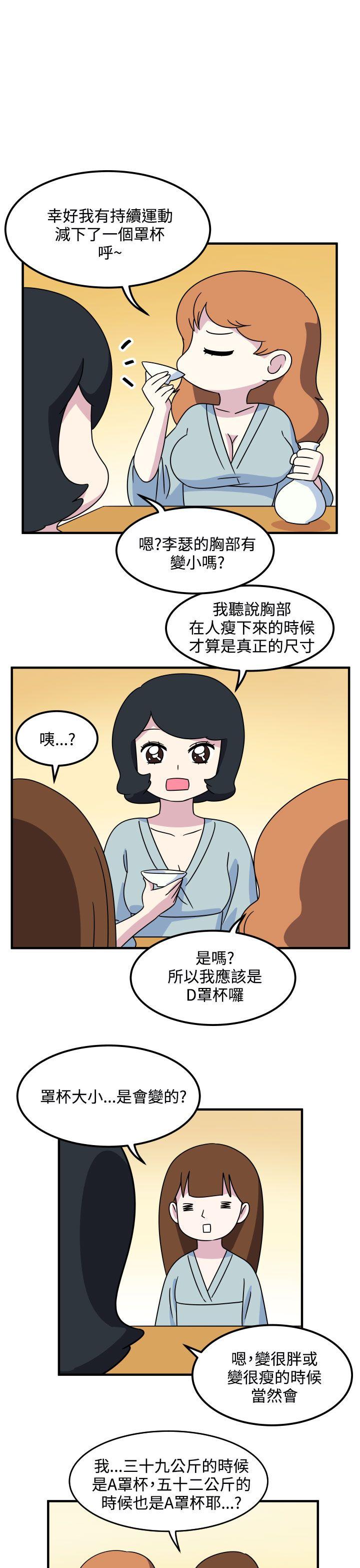 腹黑女的异想世界[h漫]韩漫全集-腹黑女的异想世界-第16話无删减无遮挡章节图片 
