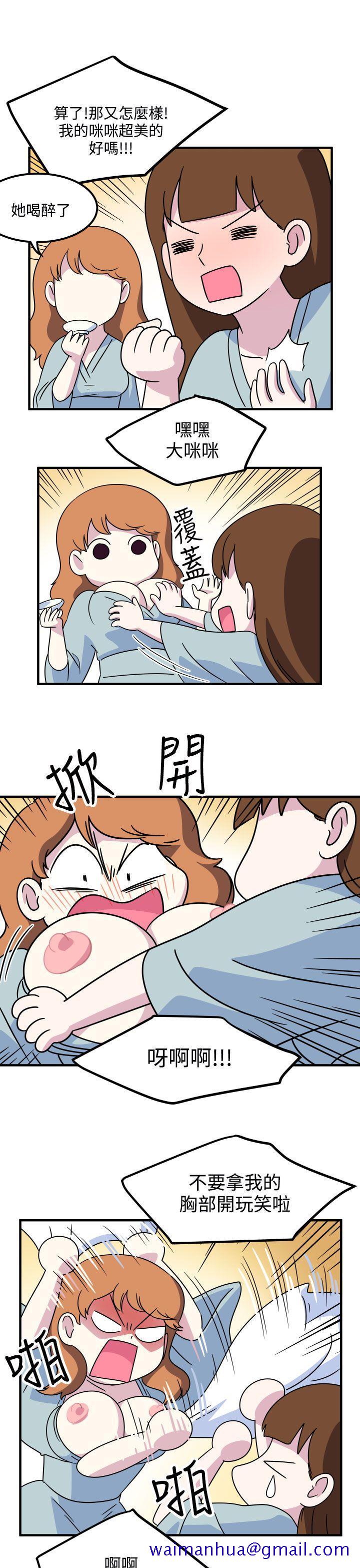 腹黑女的异想世界[h漫]韩漫全集-腹黑女的异想世界-第16話无删减无遮挡章节图片 