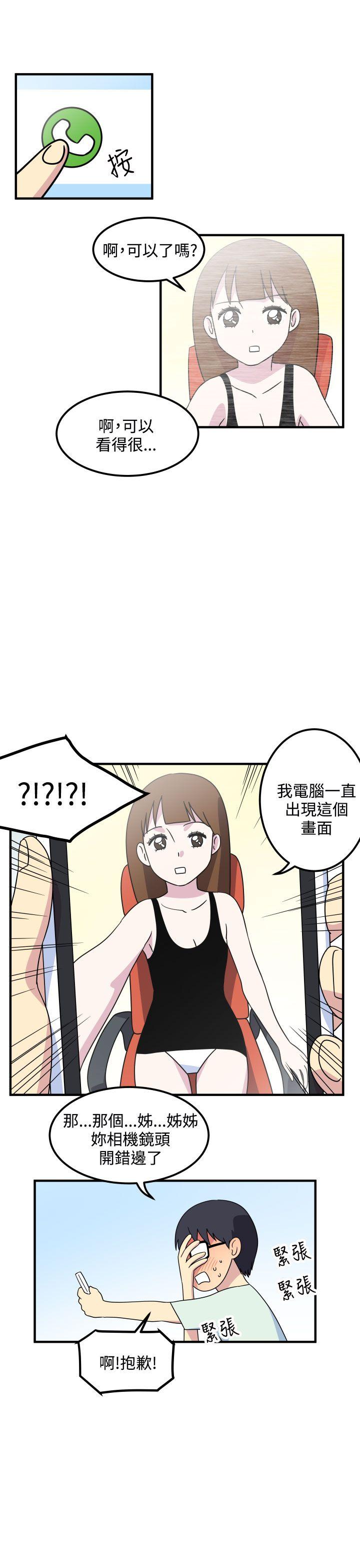 腹黑女的异想世界[h漫]韩漫全集-腹黑女的异想世界-第17話无删减无遮挡章节图片 