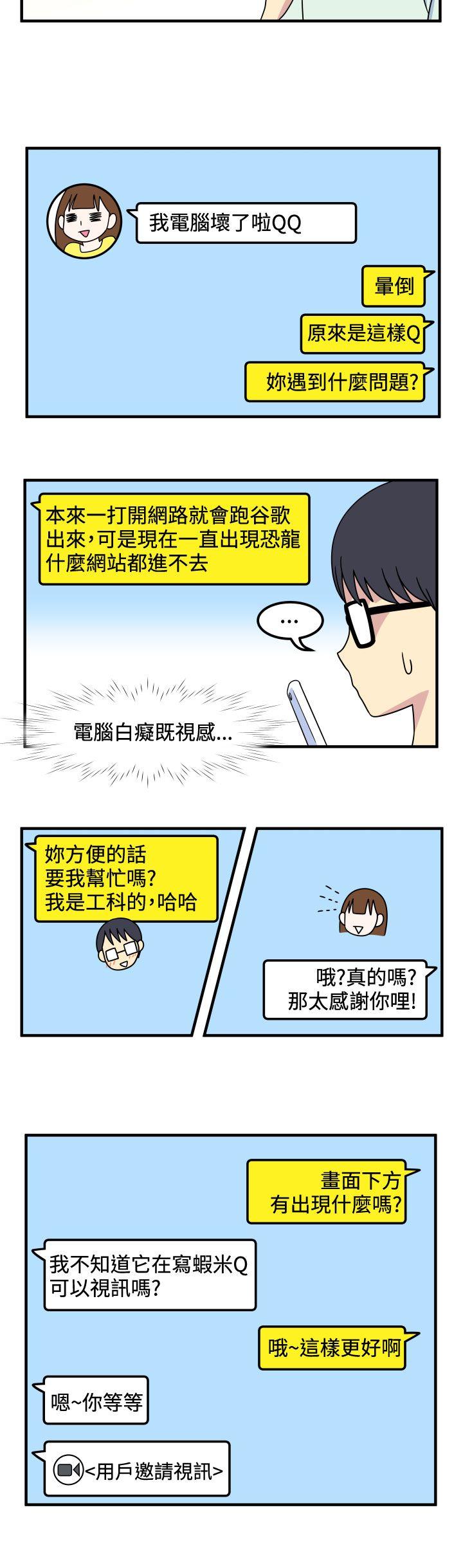腹黑女的异想世界[h漫]韩漫全集-腹黑女的异想世界-第17話无删减无遮挡章节图片 