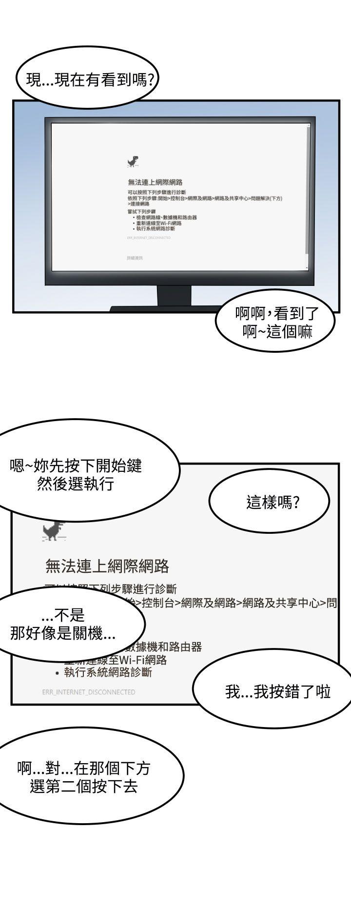 腹黑女的异想世界[h漫]韩漫全集-腹黑女的异想世界-第17話无删减无遮挡章节图片 