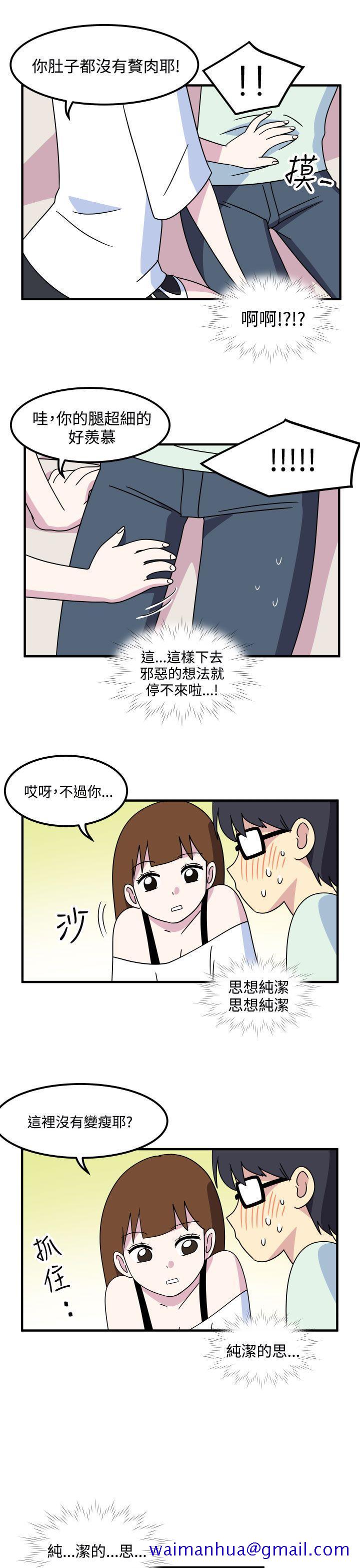 腹黑女的异想世界[h漫]韩漫全集-腹黑女的异想世界-第17話无删减无遮挡章节图片 