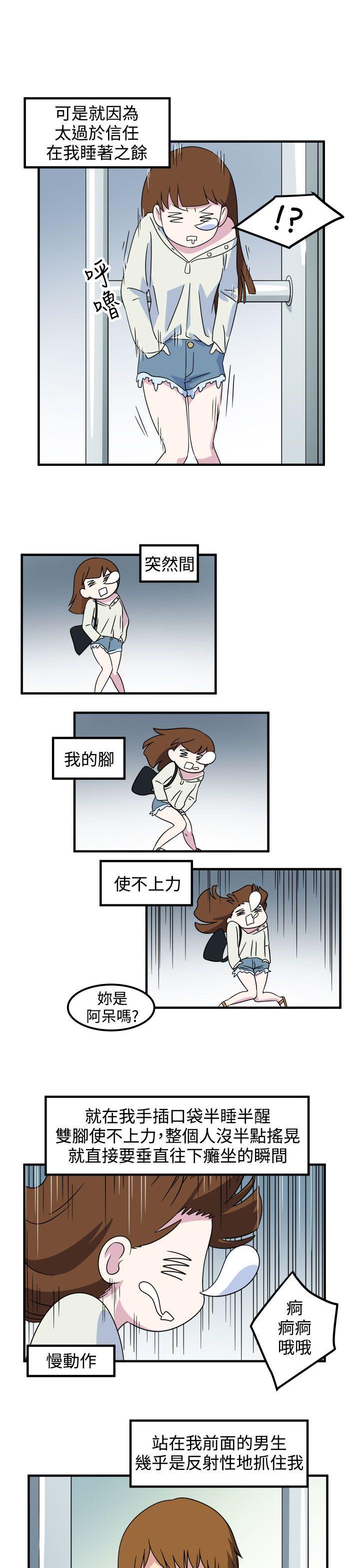 腹黑女的异想世界[h漫]韩漫全集-腹黑女的异想世界-第18話无删减无遮挡章节图片 