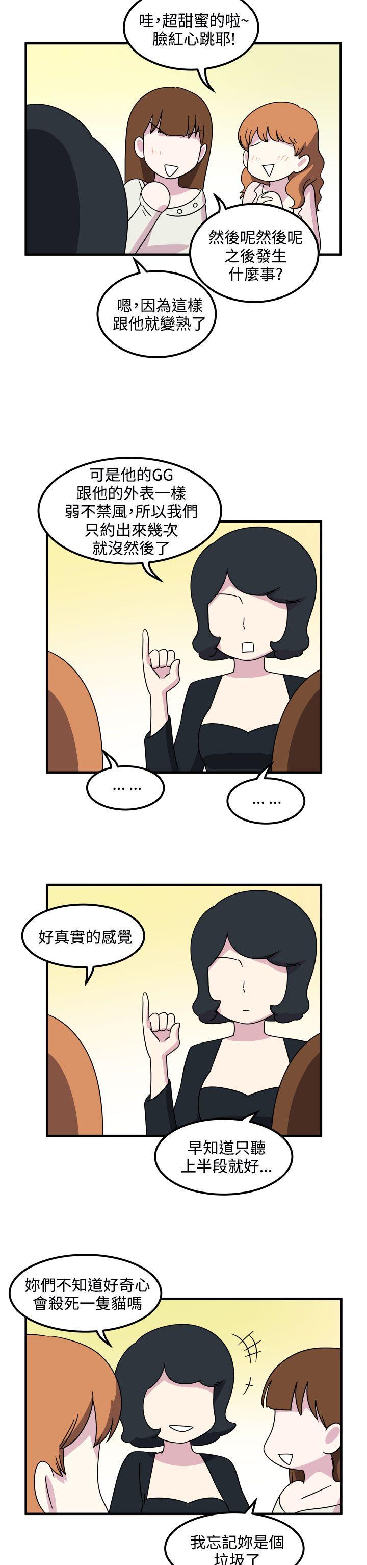 腹黑女的异想世界[h漫]韩漫全集-腹黑女的异想世界-第18話无删减无遮挡章节图片 