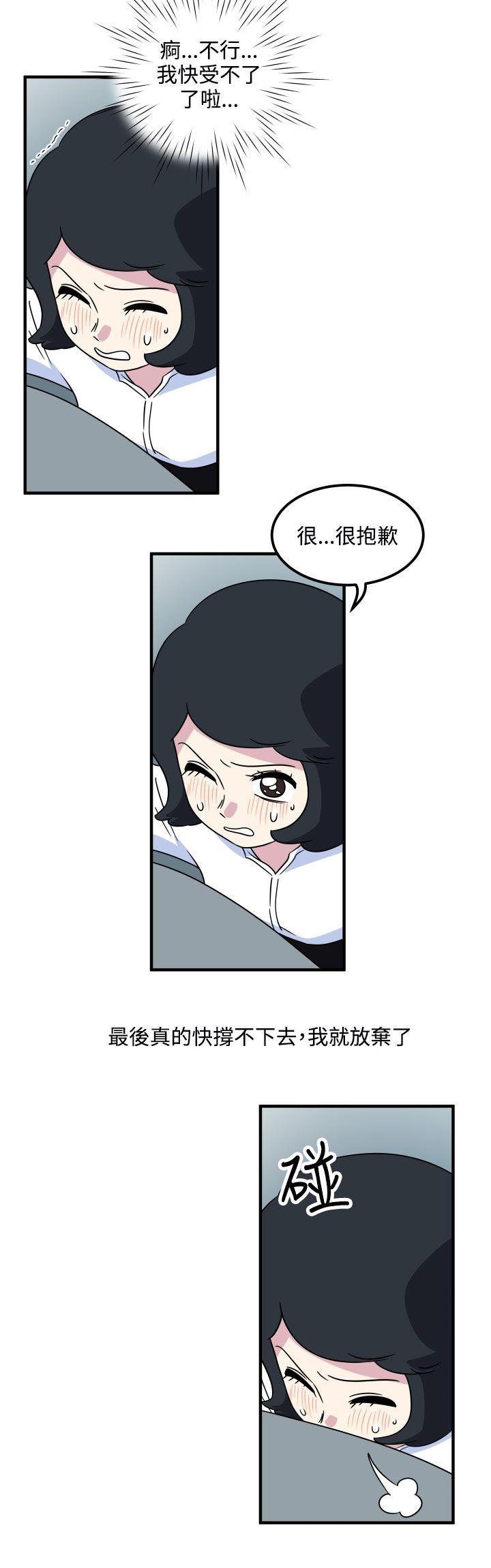 腹黑女的异想世界[h漫]韩漫全集-腹黑女的异想世界-第18話无删减无遮挡章节图片 