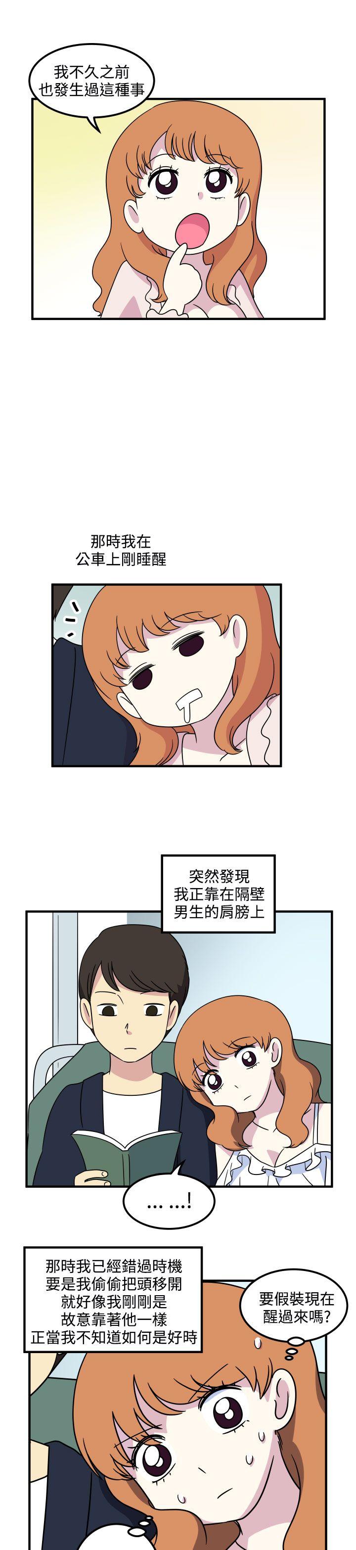 腹黑女的异想世界[h漫]韩漫全集-腹黑女的异想世界-第18話无删减无遮挡章节图片 