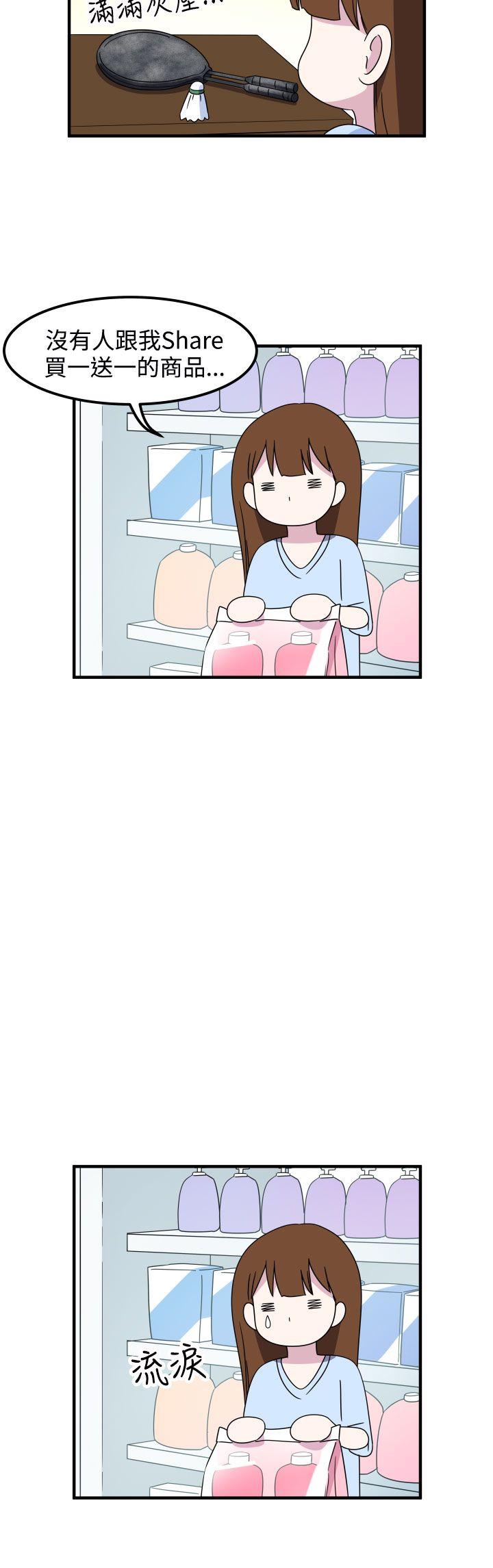 腹黑女的异想世界[h漫]韩漫全集-腹黑女的异想世界-第19話无删减无遮挡章节图片 