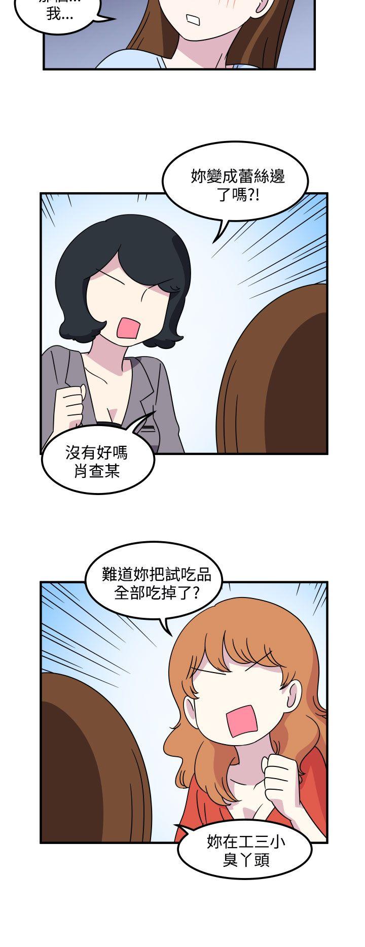 腹黑女的异想世界[h漫]韩漫全集-腹黑女的异想世界-第19話无删减无遮挡章节图片 