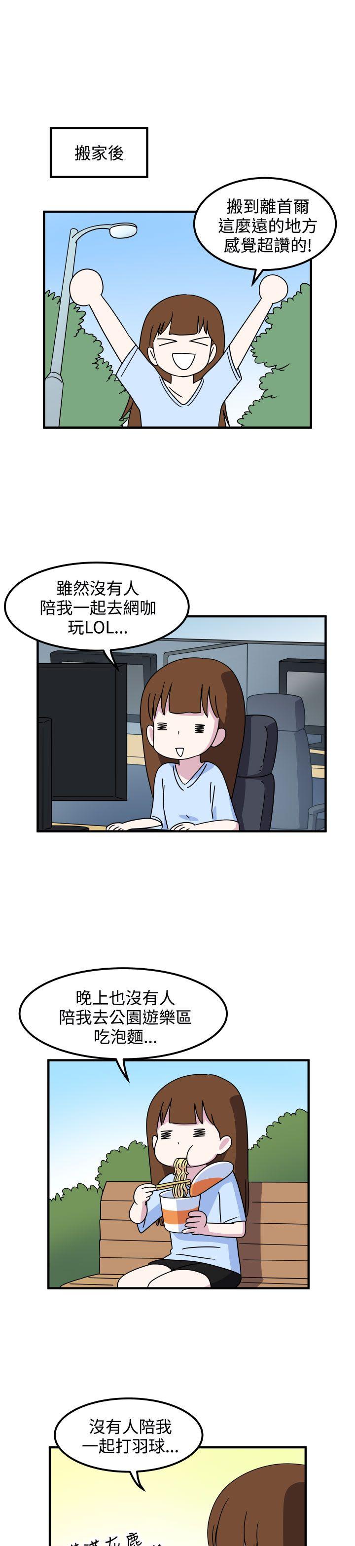 腹黑女的异想世界[h漫]韩漫全集-腹黑女的异想世界-第19話无删减无遮挡章节图片 