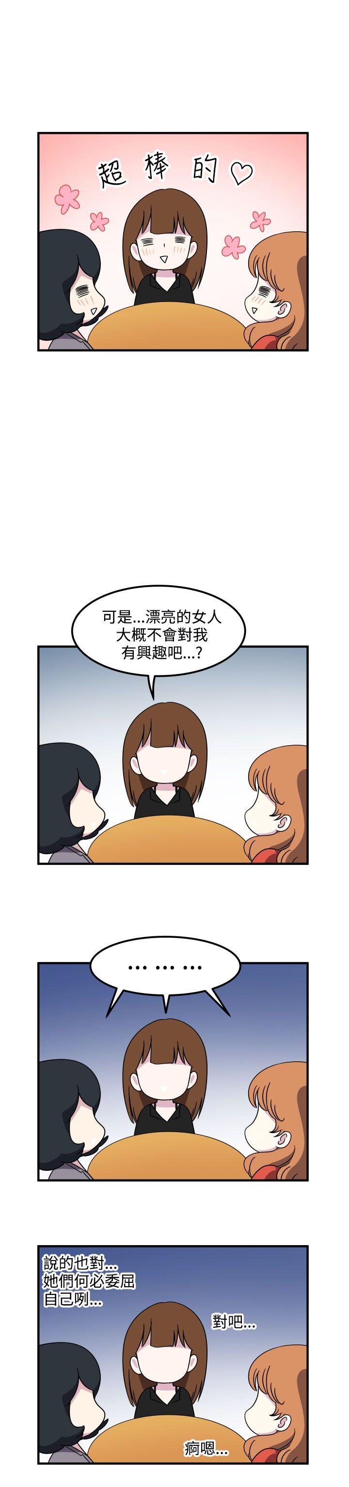 腹黑女的异想世界[h漫]韩漫全集-腹黑女的异想世界-第19話无删减无遮挡章节图片 