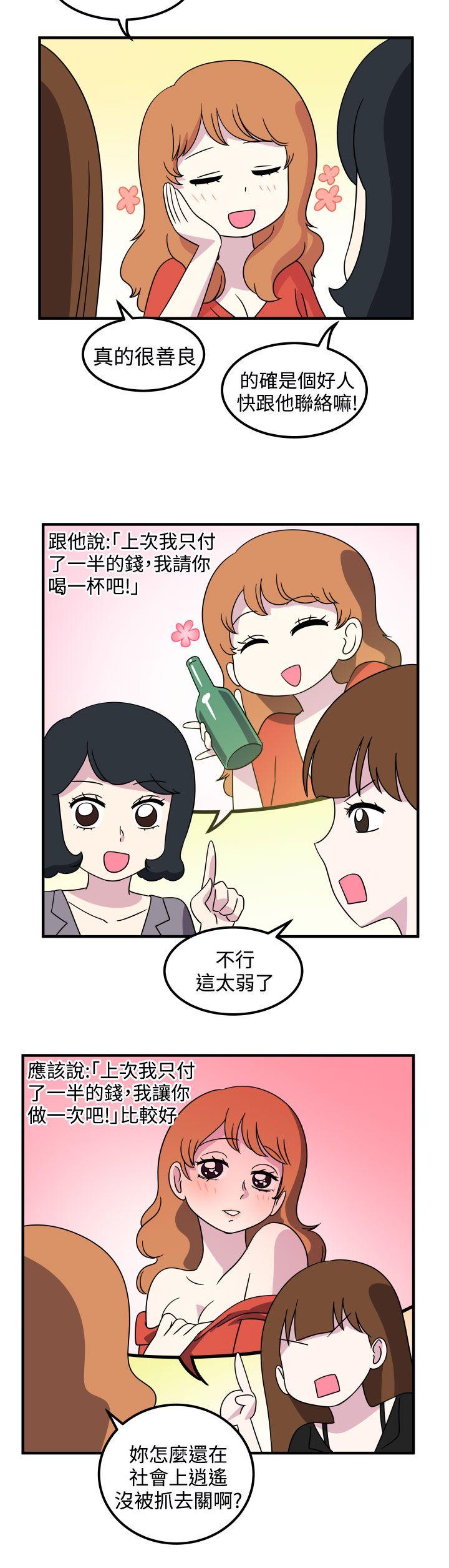 腹黑女的异想世界[h漫]韩漫全集-腹黑女的异想世界-第19話无删减无遮挡章节图片 