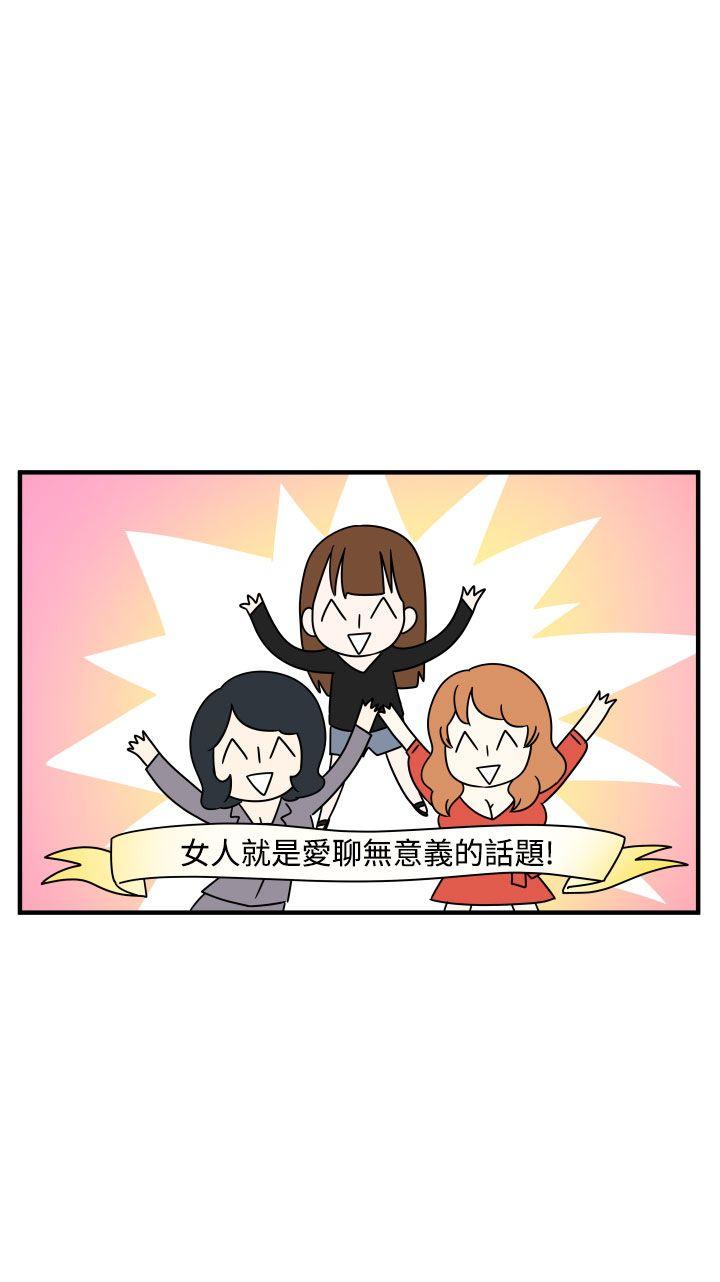 腹黑女的异想世界[h漫]韩漫全集-腹黑女的异想世界-第19話无删减无遮挡章节图片 