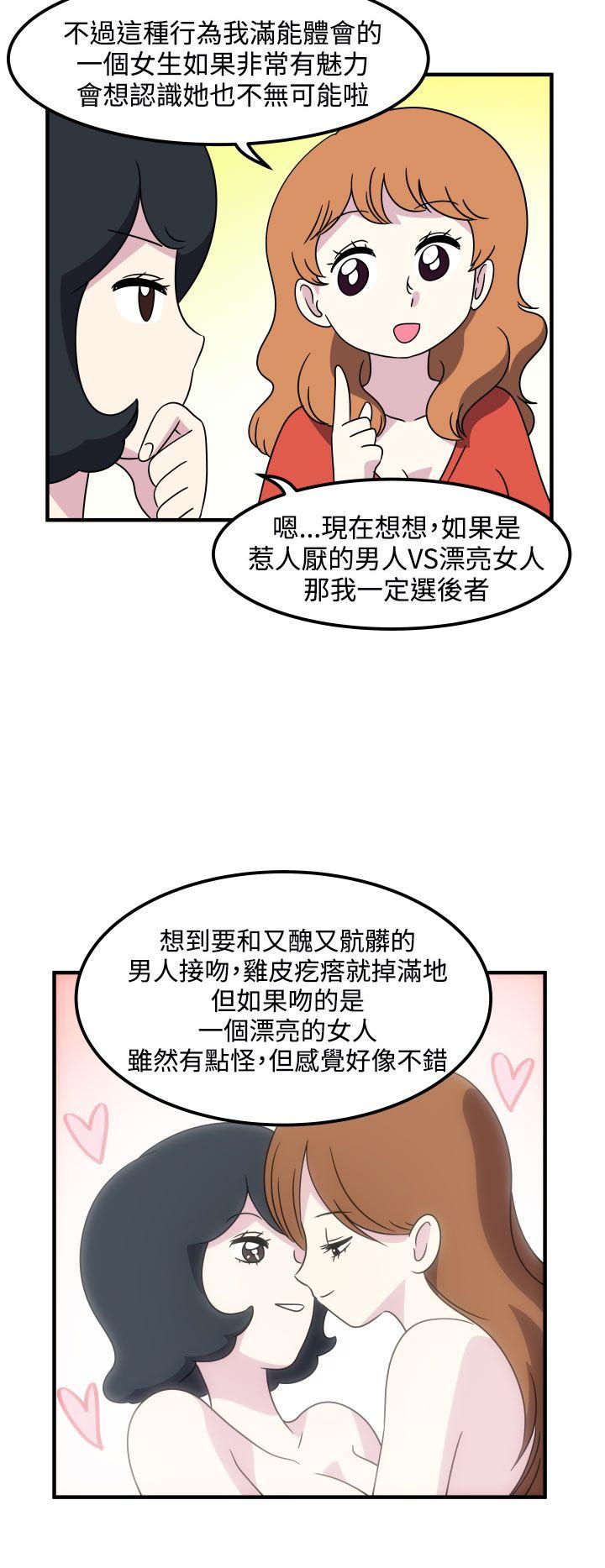腹黑女的异想世界[h漫]韩漫全集-腹黑女的异想世界-第19話无删减无遮挡章节图片 
