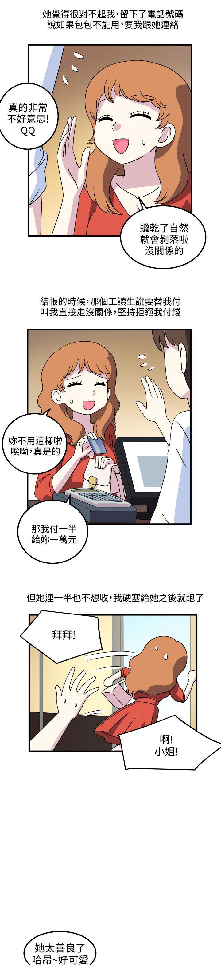 腹黑女的异想世界[h漫]韩漫全集-腹黑女的异想世界-第19話无删减无遮挡章节图片 
