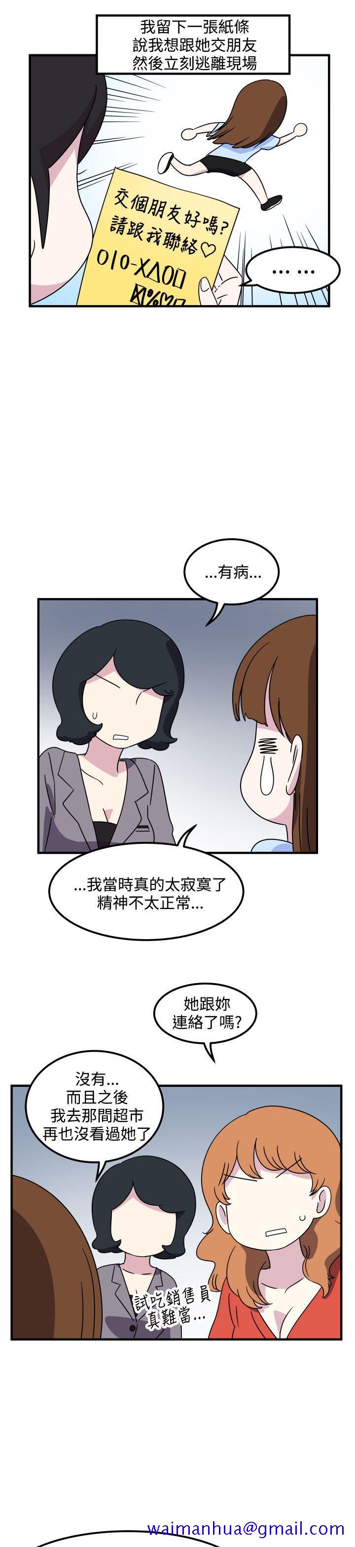 腹黑女的异想世界[h漫]韩漫全集-腹黑女的异想世界-第19話无删减无遮挡章节图片 