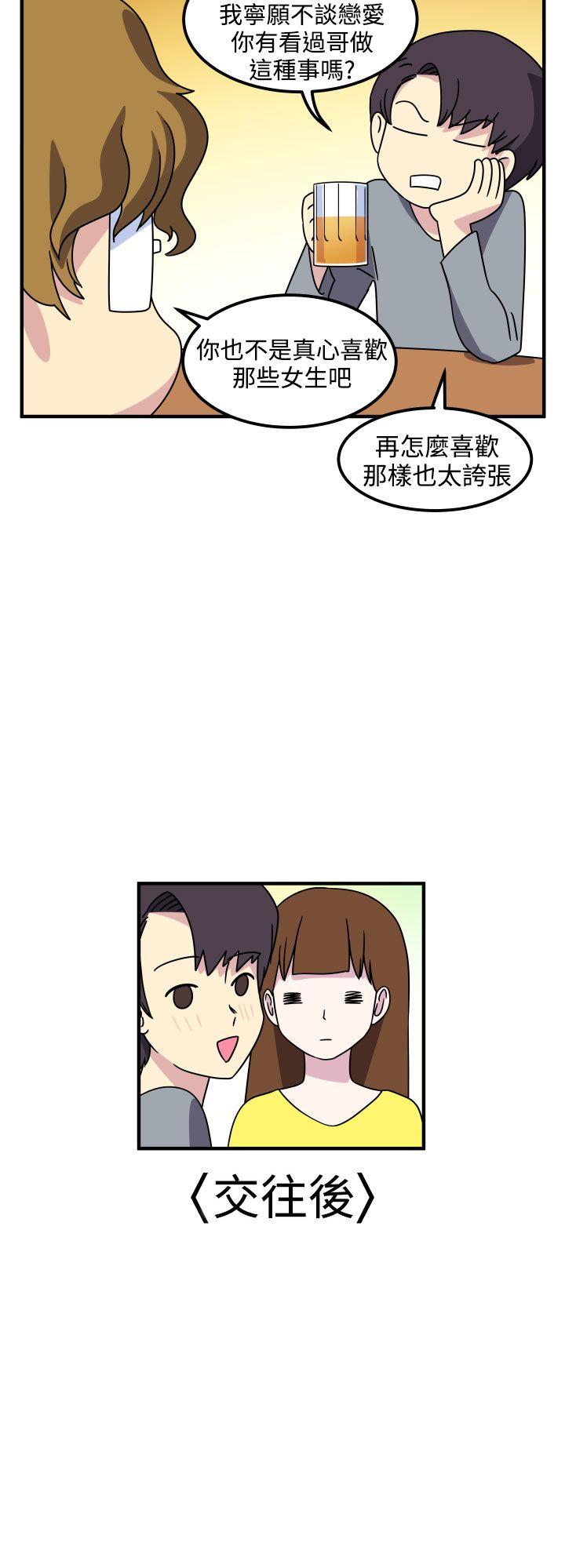 腹黑女的异想世界[h漫]韩漫全集-腹黑女的异想世界-第20話无删减无遮挡章节图片 