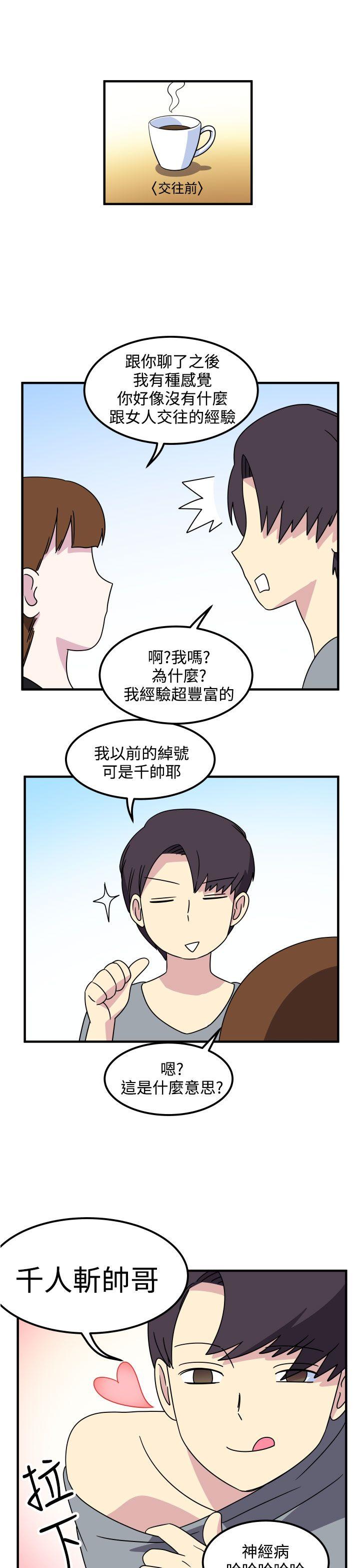 腹黑女的异想世界[h漫]韩漫全集-腹黑女的异想世界-第20話无删减无遮挡章节图片 