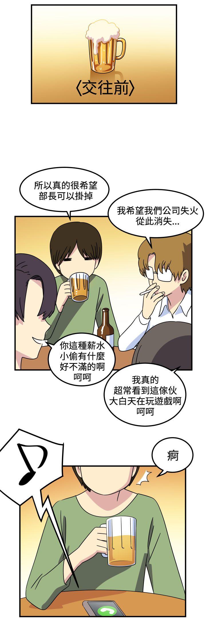 腹黑女的异想世界[h漫]韩漫全集-腹黑女的异想世界-第20話无删减无遮挡章节图片 
