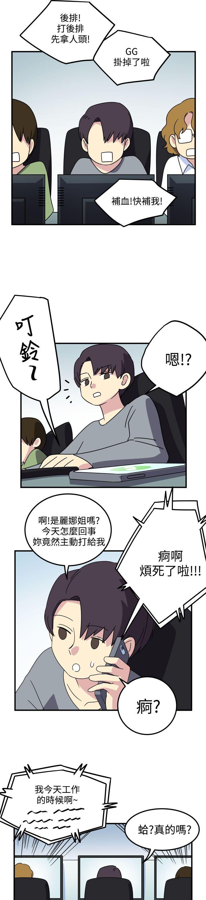 腹黑女的异想世界[h漫]韩漫全集-腹黑女的异想世界-第20話无删减无遮挡章节图片 