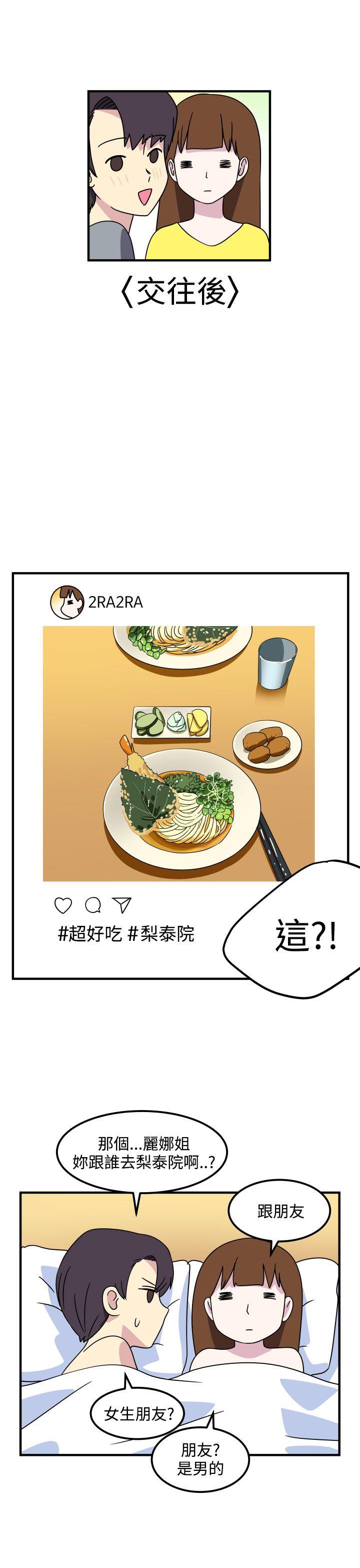 腹黑女的异想世界[h漫]韩漫全集-腹黑女的异想世界-第20話无删减无遮挡章节图片 