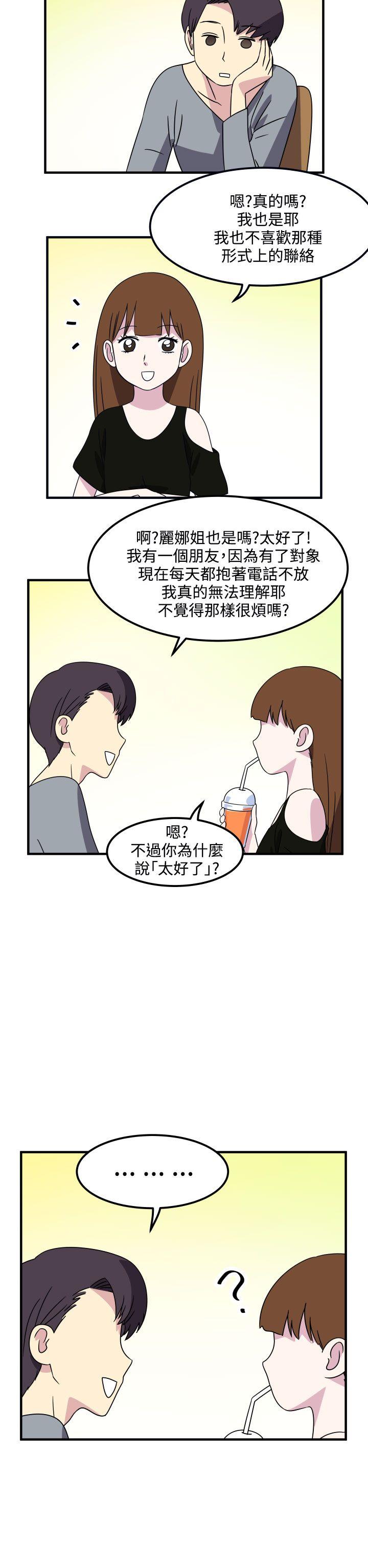 腹黑女的异想世界[h漫]韩漫全集-腹黑女的异想世界-第20話无删减无遮挡章节图片 
