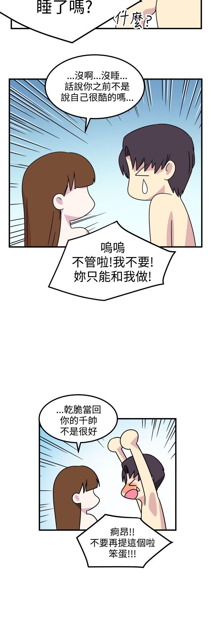 腹黑女的异想世界[h漫]韩漫全集-腹黑女的异想世界-第20話无删减无遮挡章节图片 