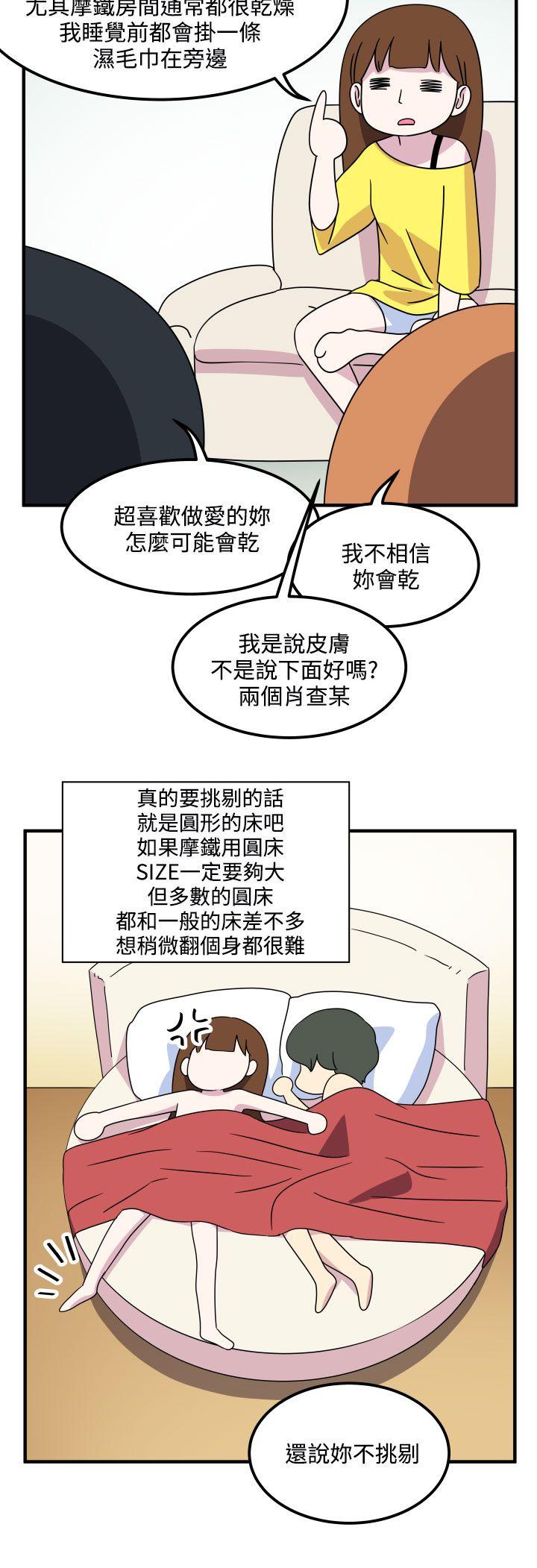腹黑女的异想世界[h漫]韩漫全集-腹黑女的异想世界-第21話无删减无遮挡章节图片 