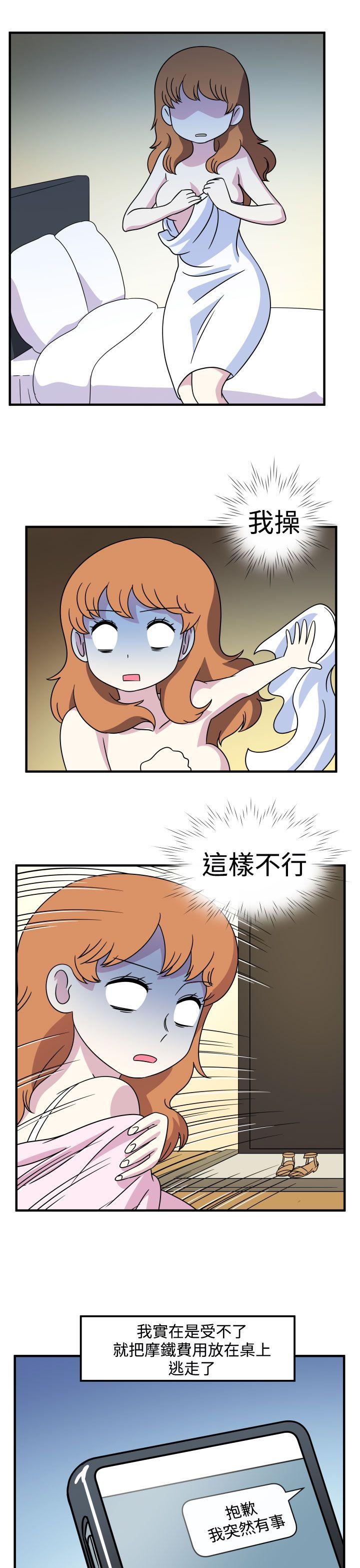 腹黑女的异想世界[h漫]韩漫全集-腹黑女的异想世界-第21話无删减无遮挡章节图片 