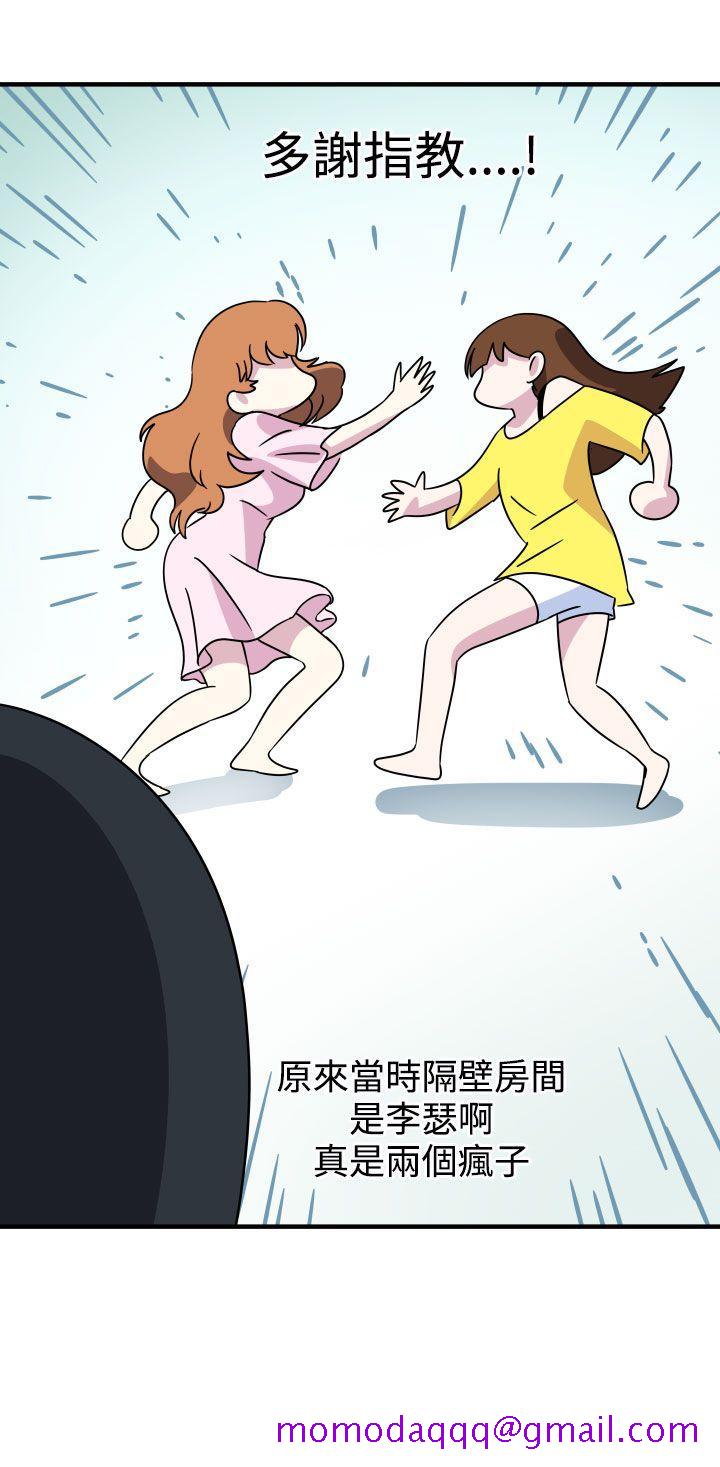 腹黑女的异想世界[h漫]韩漫全集-腹黑女的异想世界-第21話无删减无遮挡章节图片 