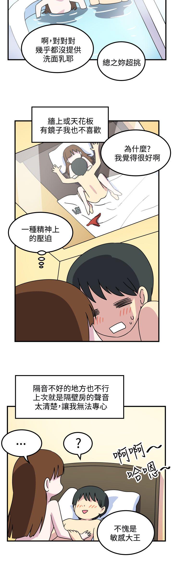 腹黑女的异想世界[h漫]韩漫全集-腹黑女的异想世界-第21話无删减无遮挡章节图片 