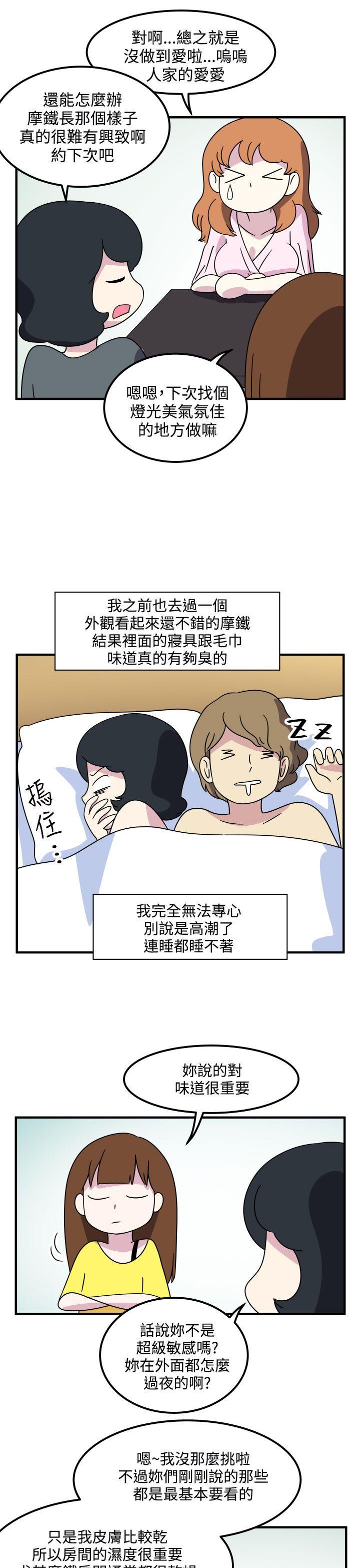 腹黑女的异想世界[h漫]韩漫全集-腹黑女的异想世界-第21話无删减无遮挡章节图片 