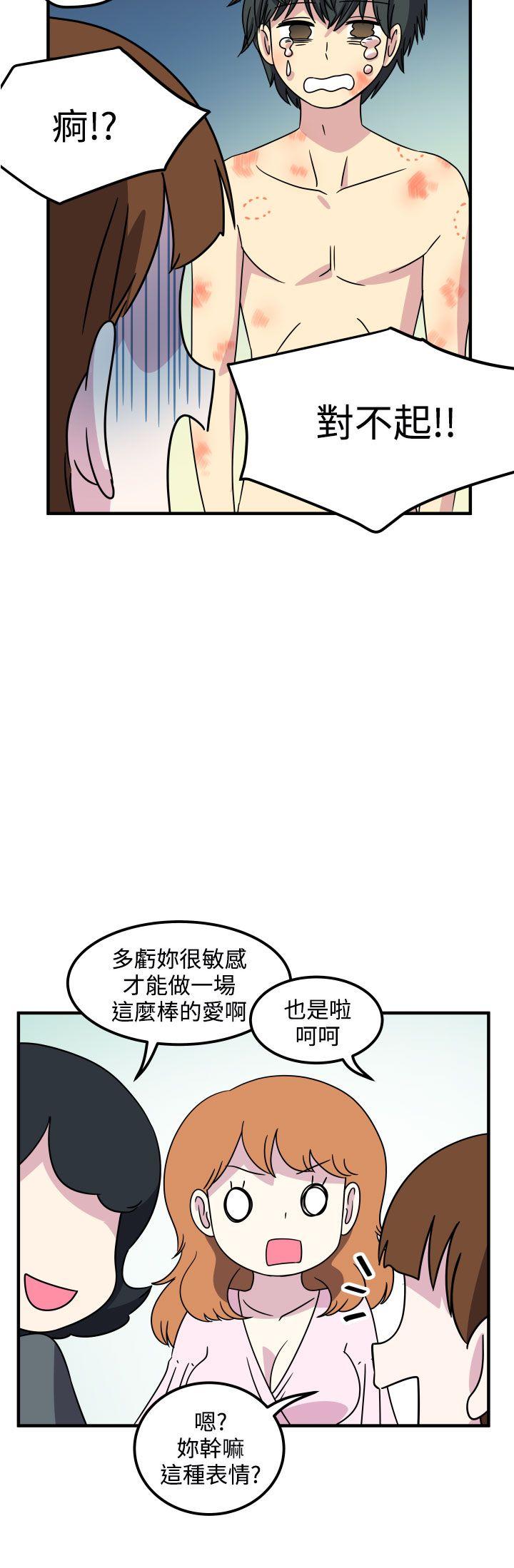 腹黑女的异想世界[h漫]韩漫全集-腹黑女的异想世界-第21話无删减无遮挡章节图片 
