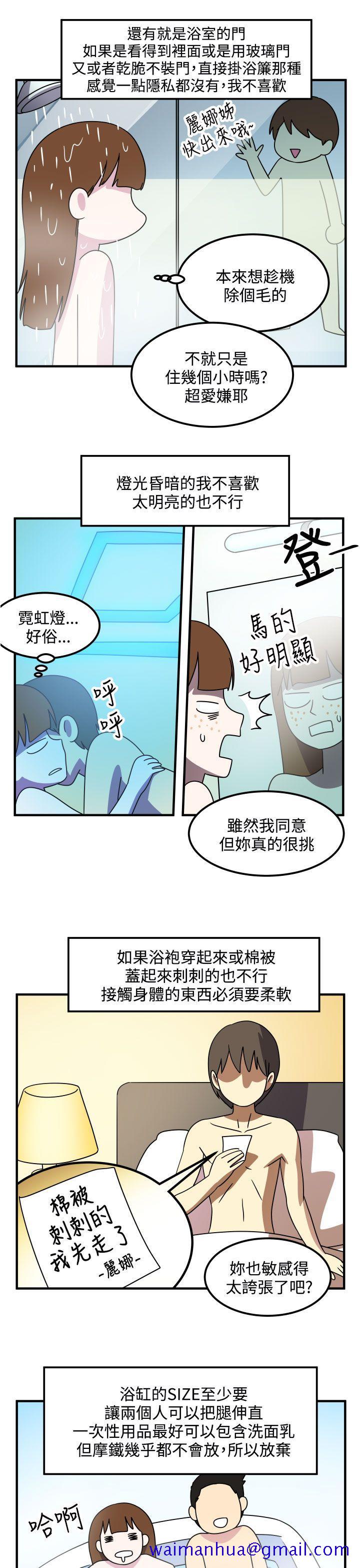 腹黑女的异想世界[h漫]韩漫全集-腹黑女的异想世界-第21話无删减无遮挡章节图片 