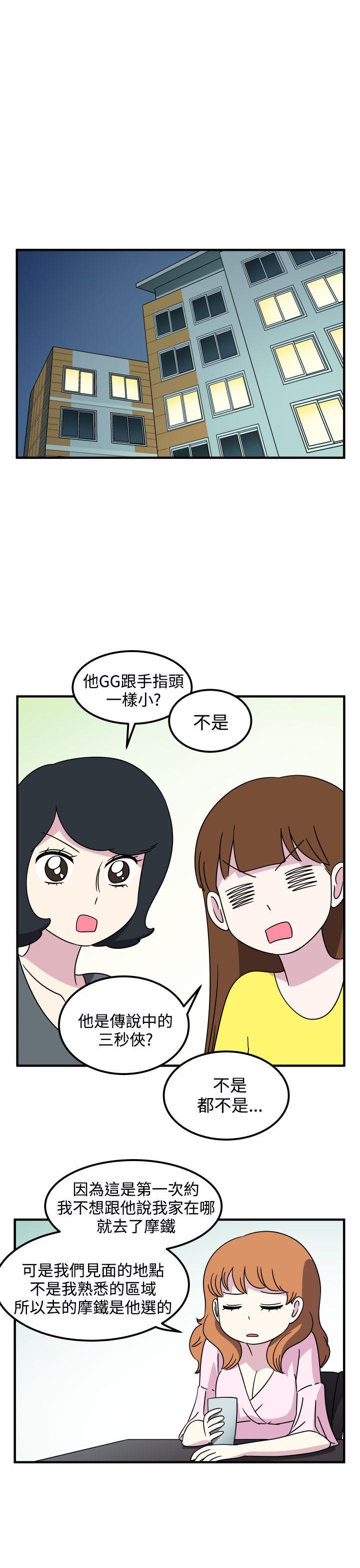 腹黑女的异想世界[h漫]韩漫全集-腹黑女的异想世界-第21話无删减无遮挡章节图片 