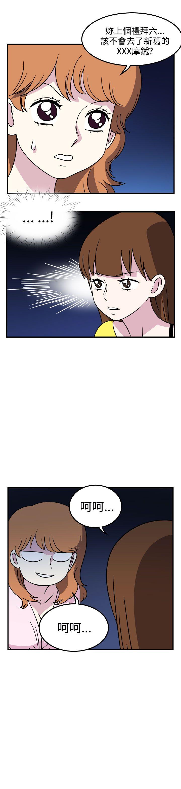 腹黑女的异想世界[h漫]韩漫全集-腹黑女的异想世界-第21話无删减无遮挡章节图片 