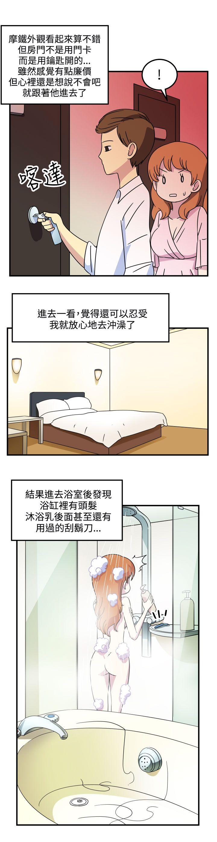 腹黑女的异想世界[h漫]韩漫全集-腹黑女的异想世界-第21話无删减无遮挡章节图片 