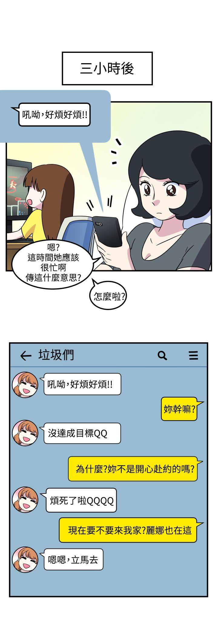 腹黑女的异想世界[h漫]韩漫全集-腹黑女的异想世界-第21話无删减无遮挡章节图片 