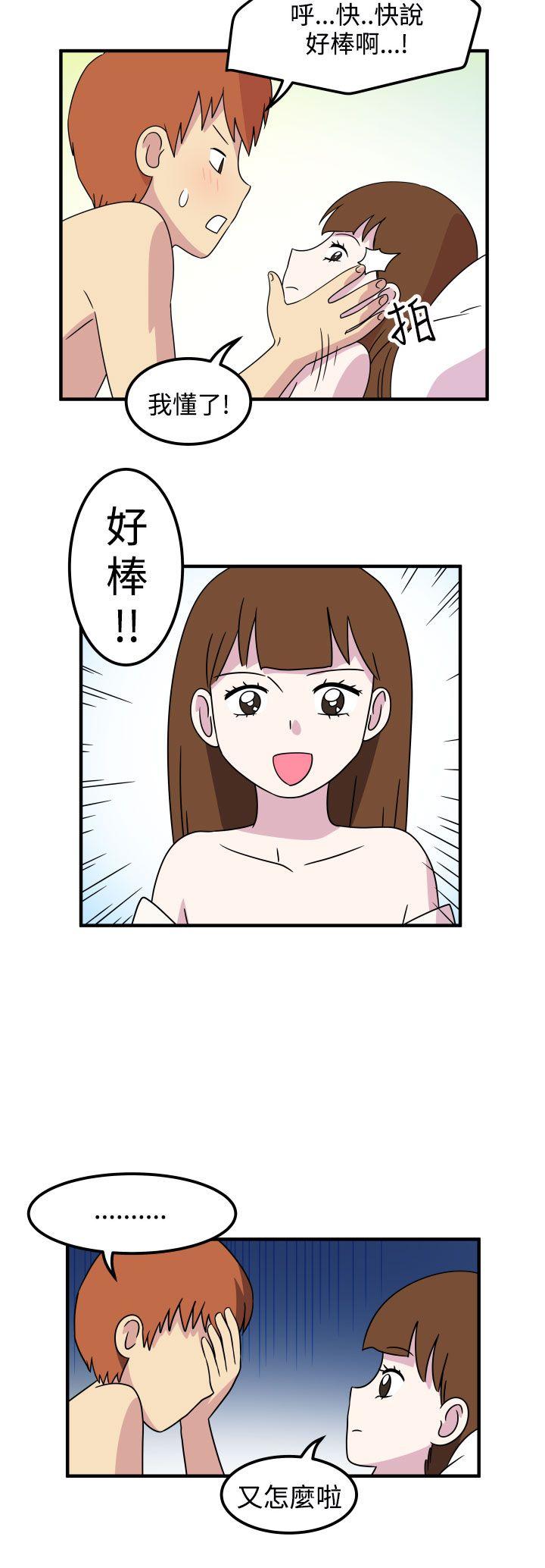 腹黑女的异想世界[h漫]韩漫全集-腹黑女的异想世界-第22話无删减无遮挡章节图片 
