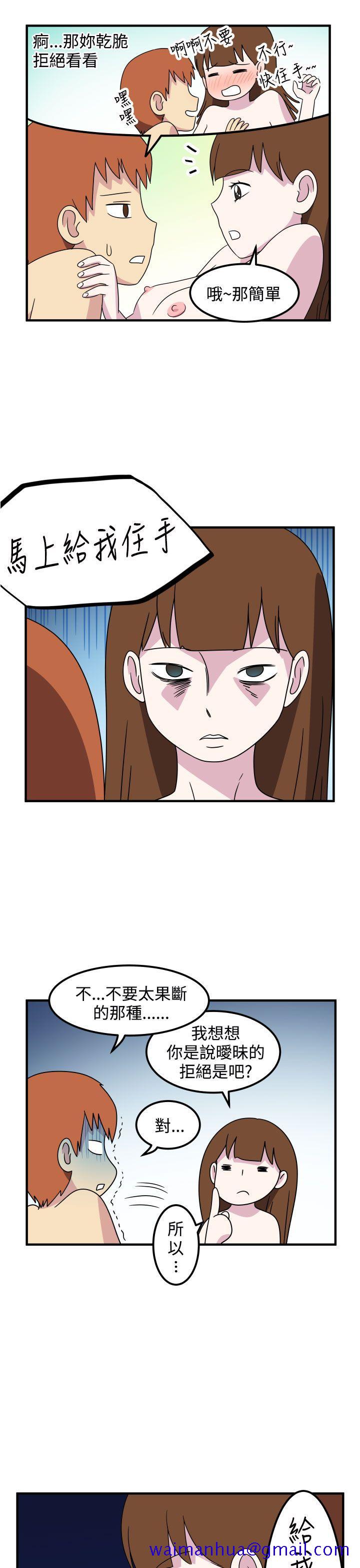 腹黑女的异想世界[h漫]韩漫全集-腹黑女的异想世界-第22話无删减无遮挡章节图片 