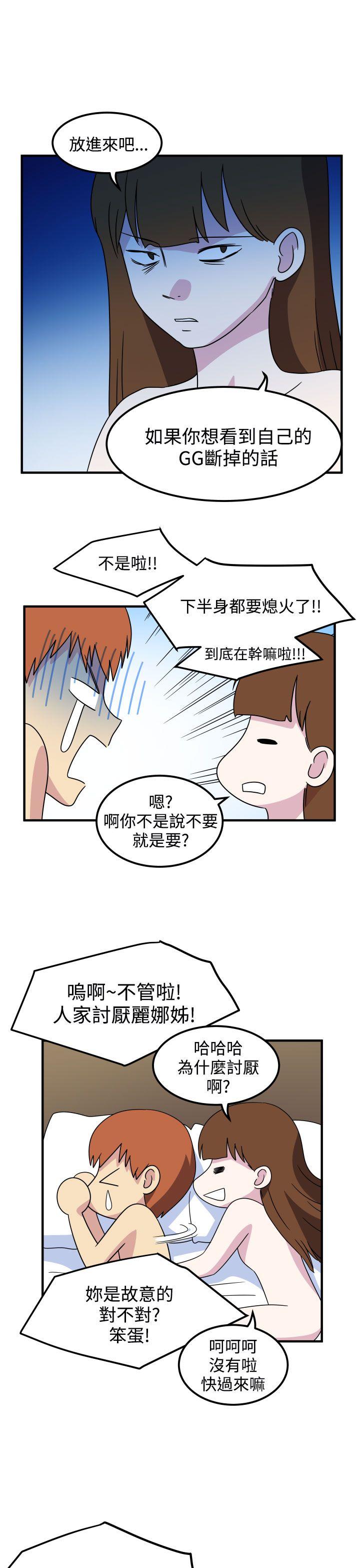 腹黑女的异想世界[h漫]韩漫全集-腹黑女的异想世界-第22話无删减无遮挡章节图片 