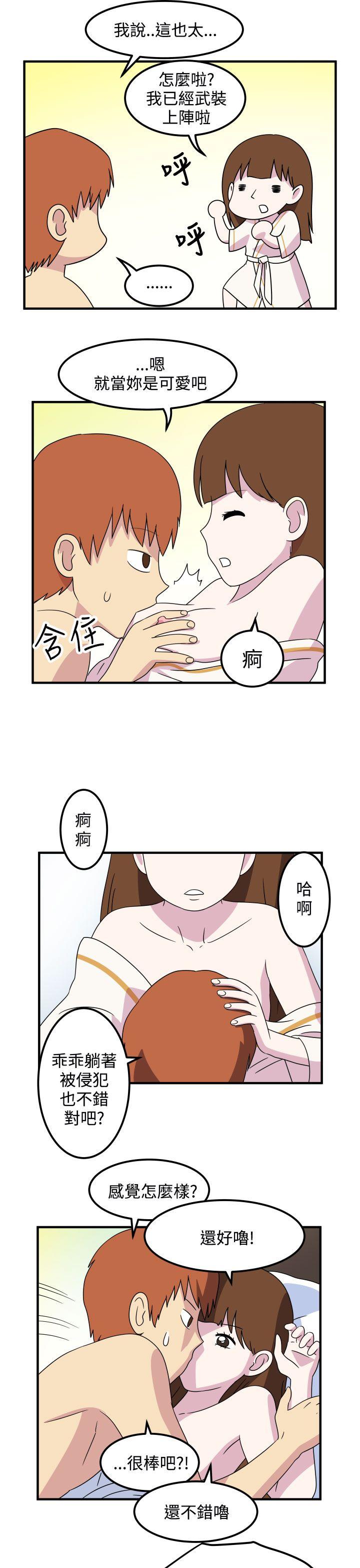 腹黑女的异想世界[h漫]韩漫全集-腹黑女的异想世界-第22話无删减无遮挡章节图片 